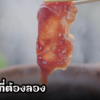 จิ้มจุ่ม เมนูเด็ดที่ต้องลอง อร่อยแซ่บน้ำซุปรสเด็ดถึงใจ